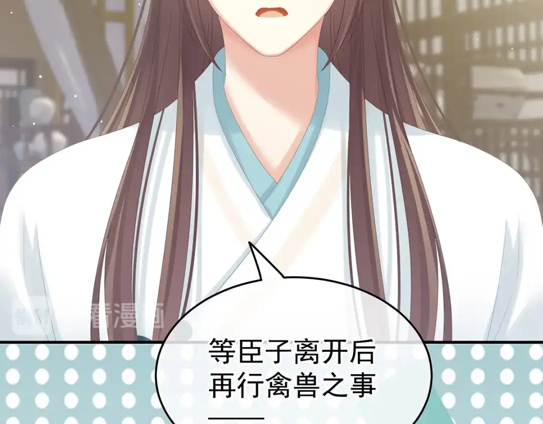 《女帝多蓝颜》第160话 小白，危！ 第68页