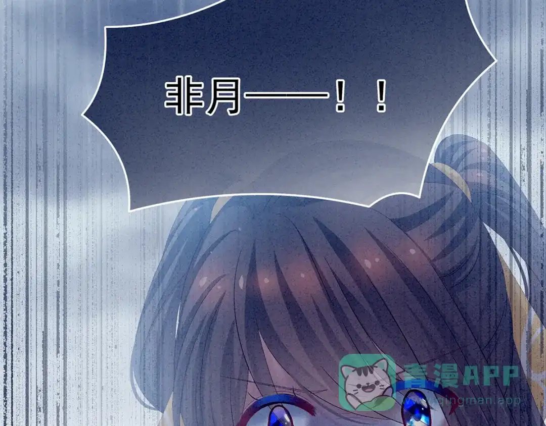 《女帝多蓝颜》第160话 小白，危！ 第31页