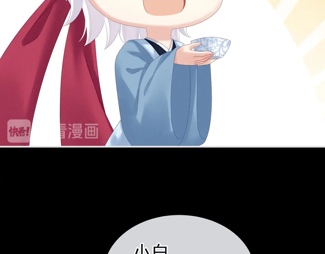 《女帝多蓝颜》第160话 小白，危！ 第105页
