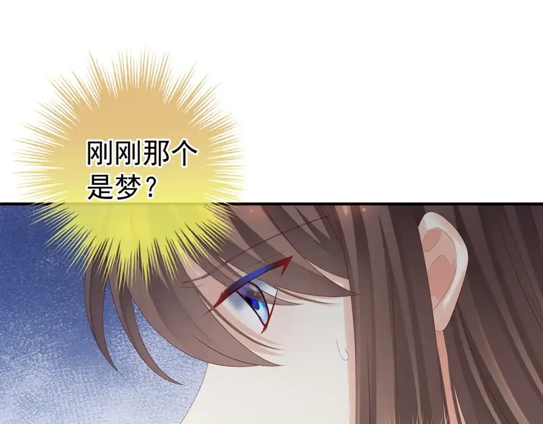《女帝多蓝颜》第160话 小白，危！ 第43页
