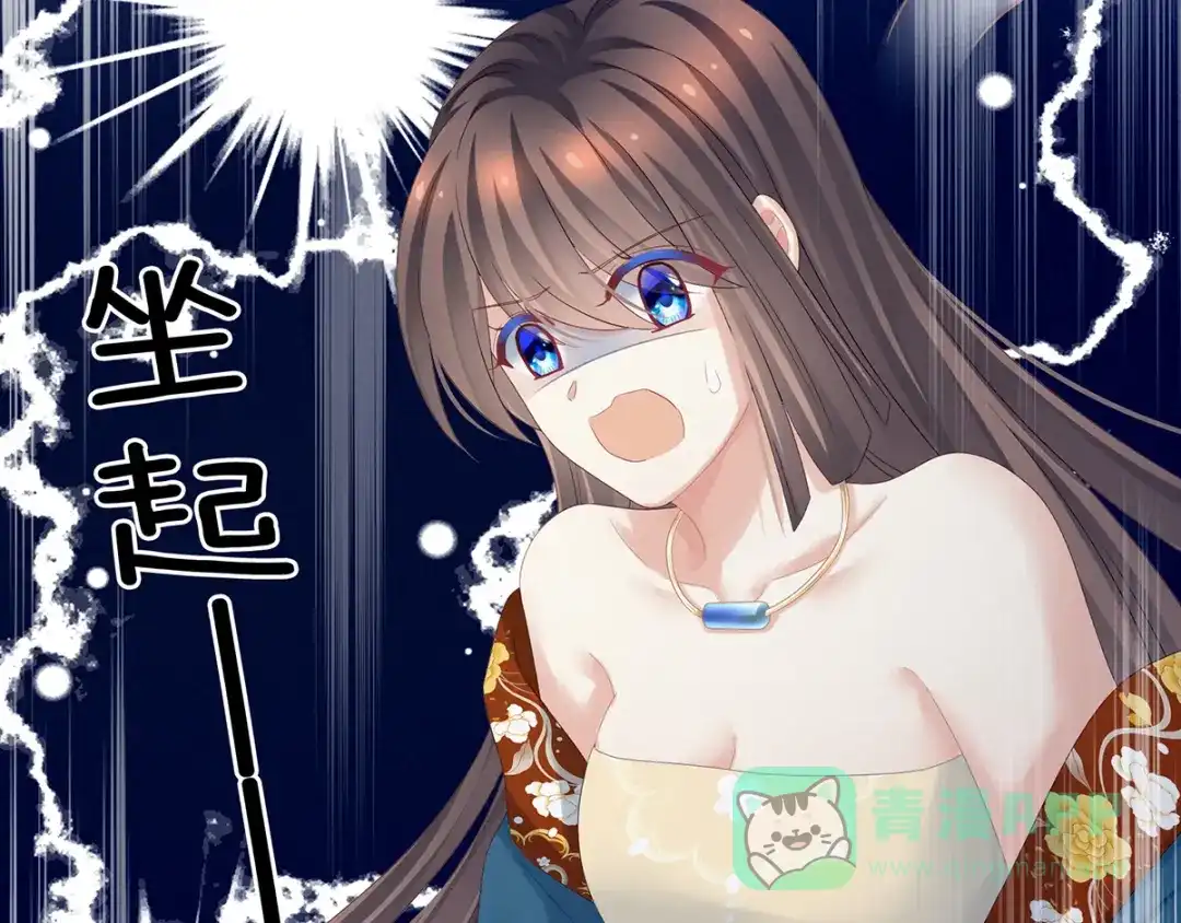 《女帝多蓝颜》第160话 小白，危！ 第41页