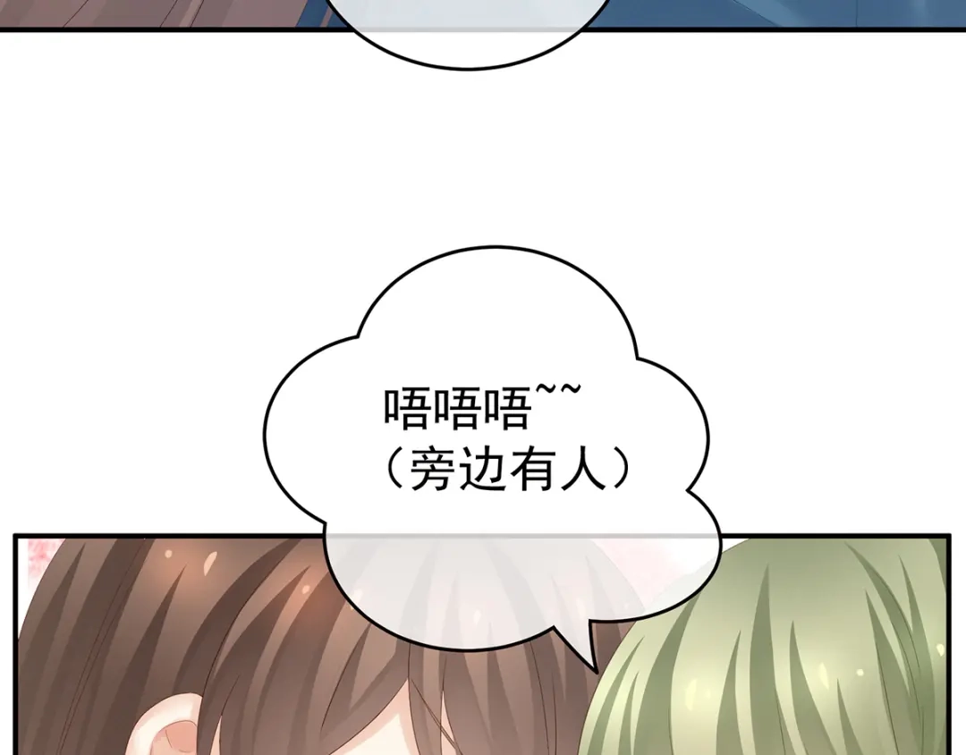《女帝多蓝颜》第160话 小白，危！ 第65页