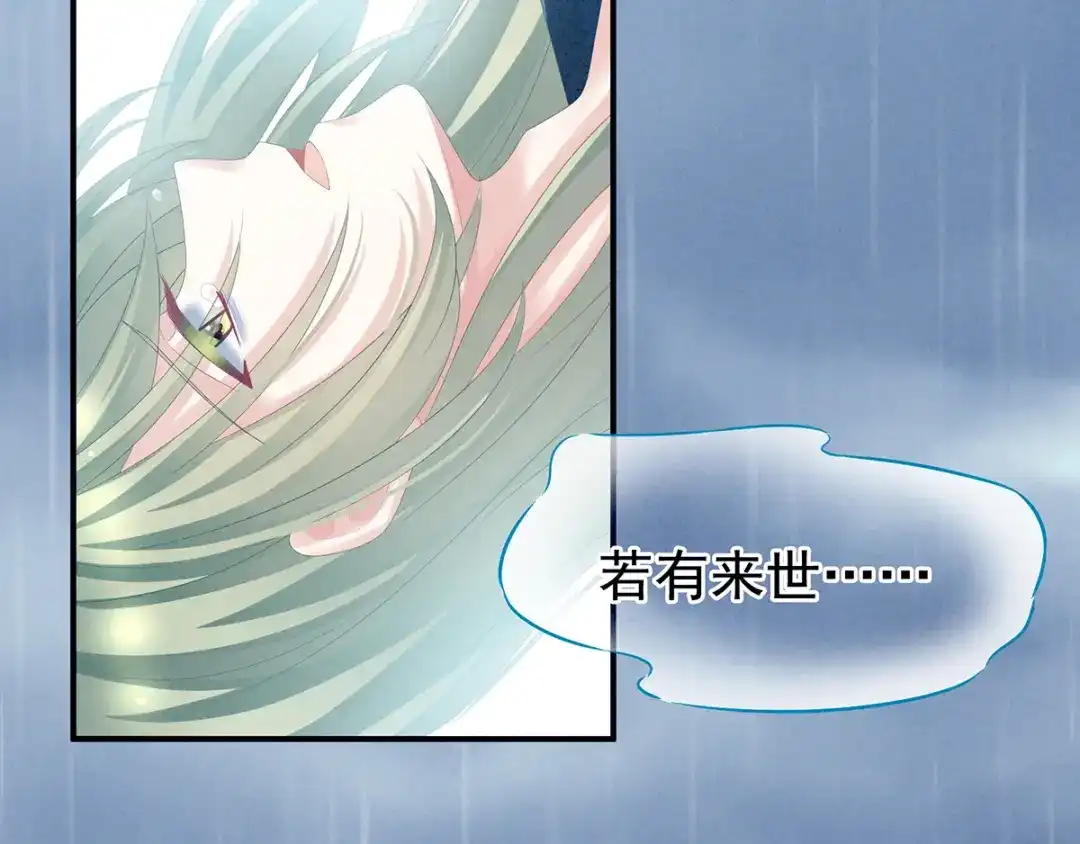 《女帝多蓝颜》第160话 小白，危！ 第34页