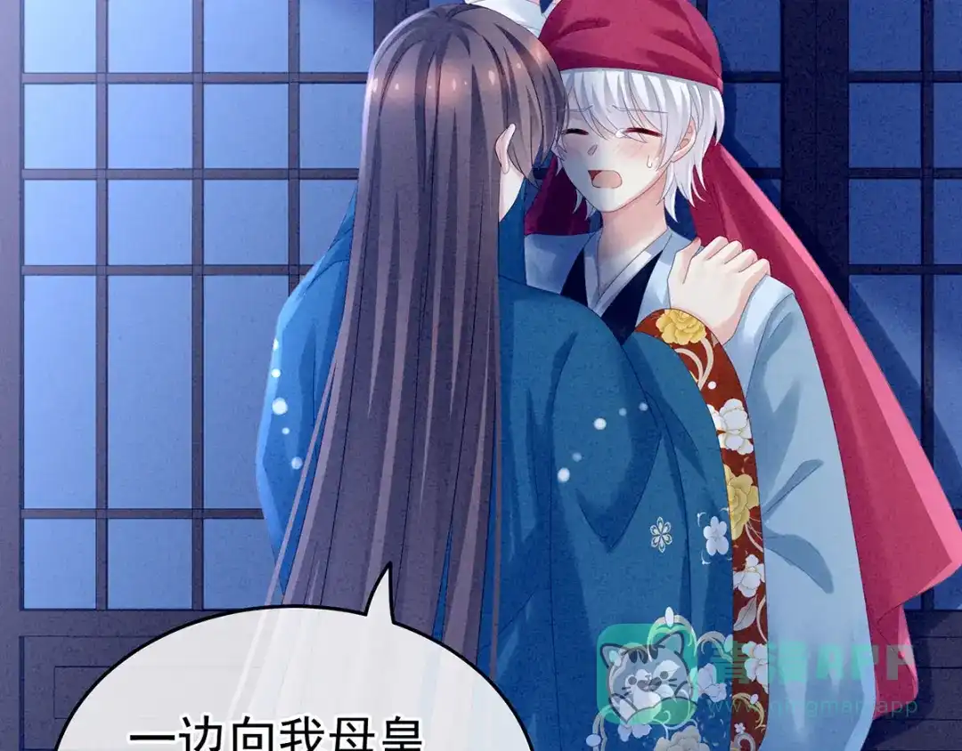 《女帝多蓝颜》第161话 少年的初吻 第56页