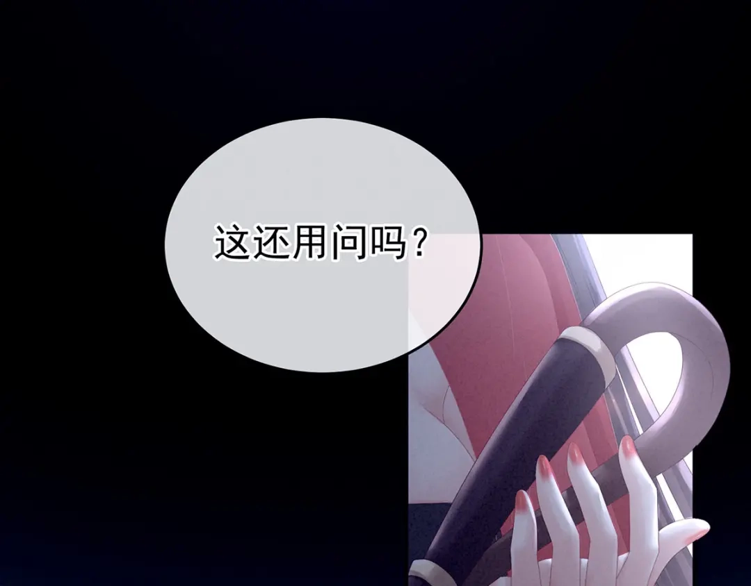 《女帝多蓝颜》第161话 少年的初吻 第117页