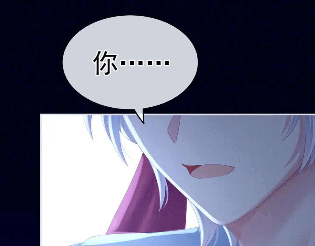 《女帝多蓝颜》第161话 少年的初吻 第63页
