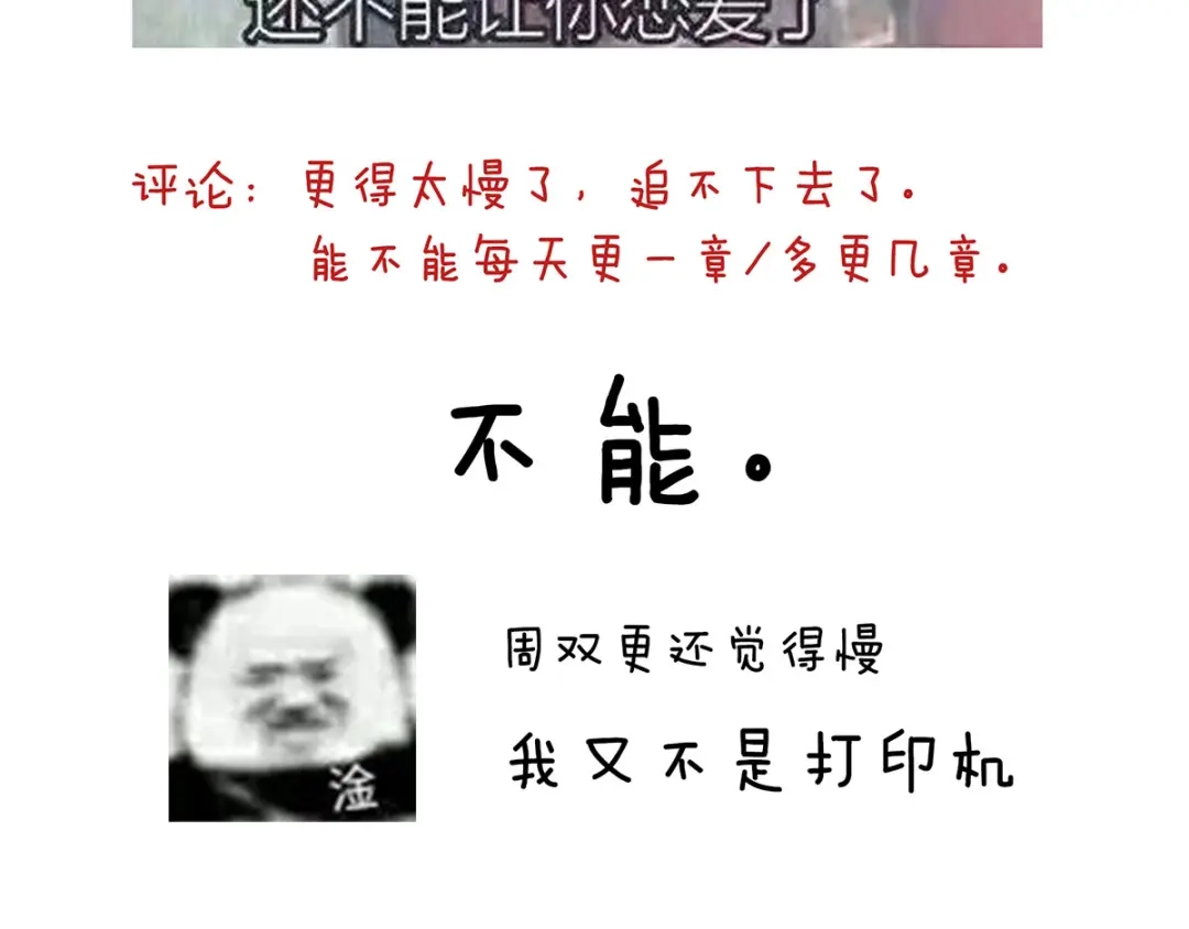 《女帝多蓝颜》第161话 少年的初吻 第124页
