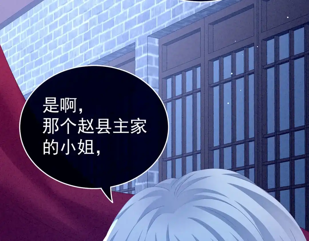 《女帝多蓝颜》第161话 少年的初吻 第69页