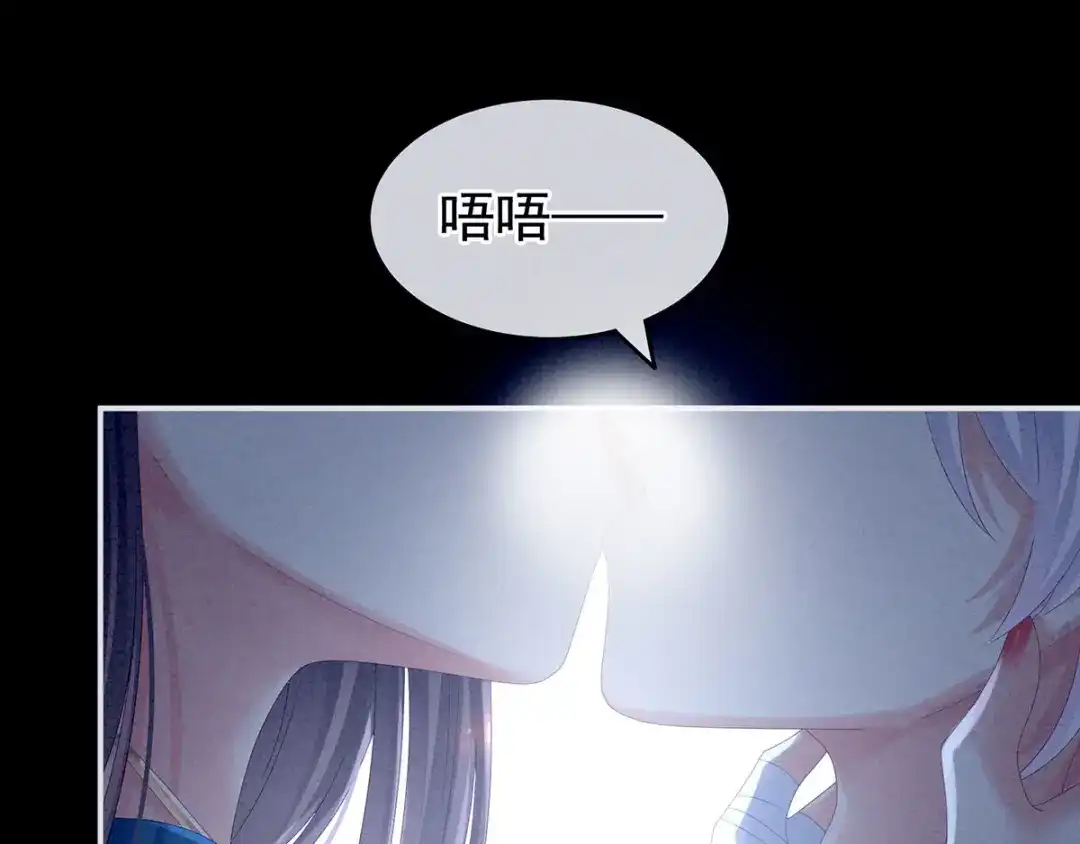 《女帝多蓝颜》第161话 少年的初吻 第42页