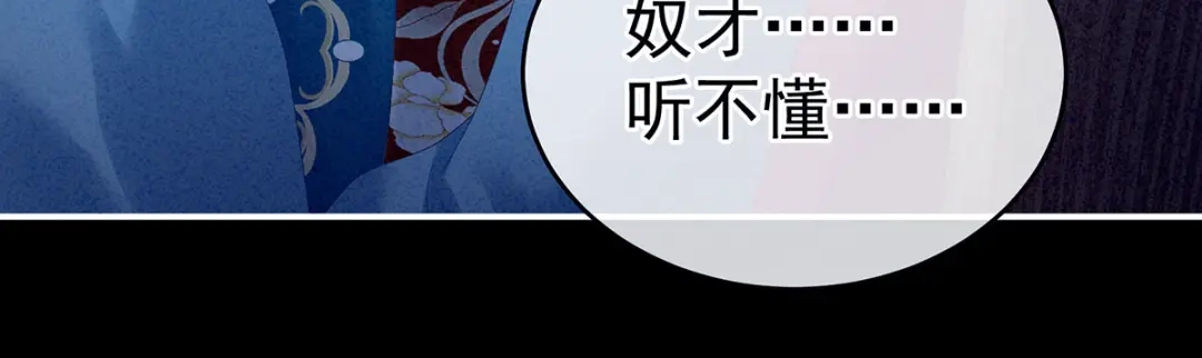 《女帝多蓝颜》第161话 少年的初吻 第25页