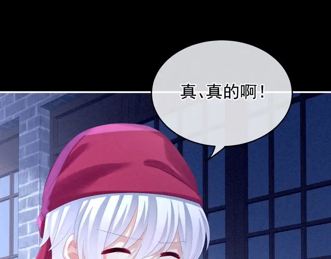 《女帝多蓝颜》第161话 少年的初吻 第5页