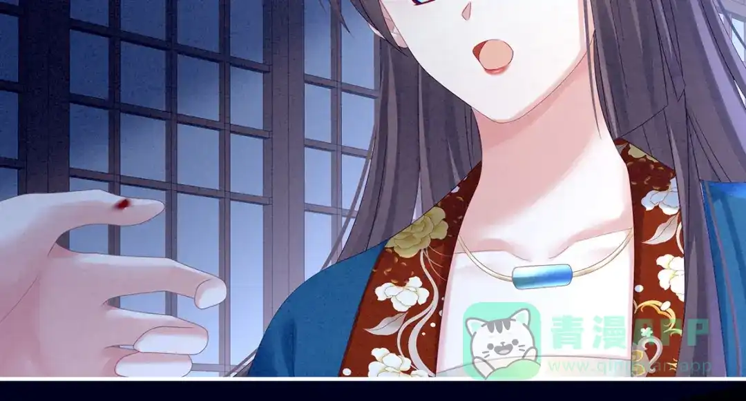 《女帝多蓝颜》第161话 少年的初吻 第11页