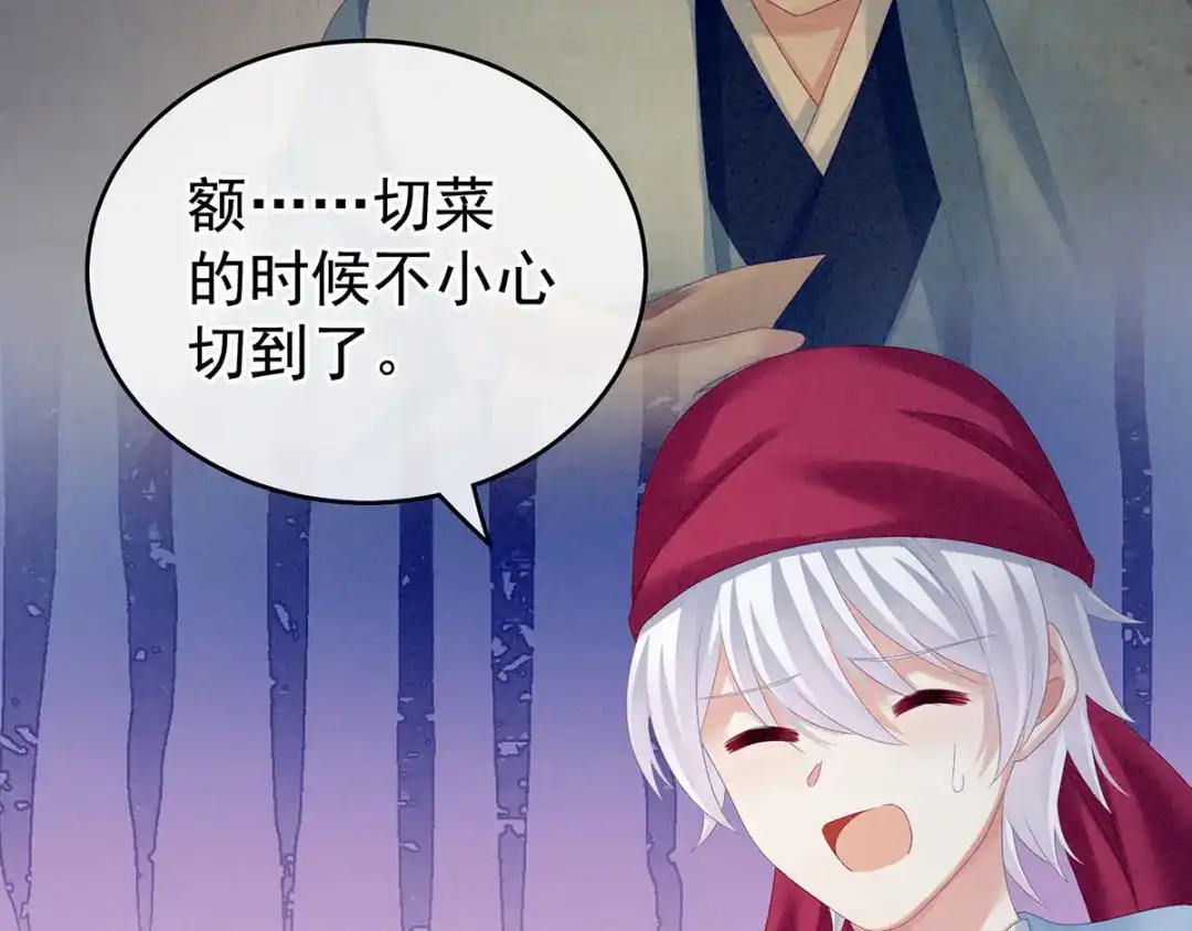 《女帝多蓝颜》第161话 少年的初吻 第13页