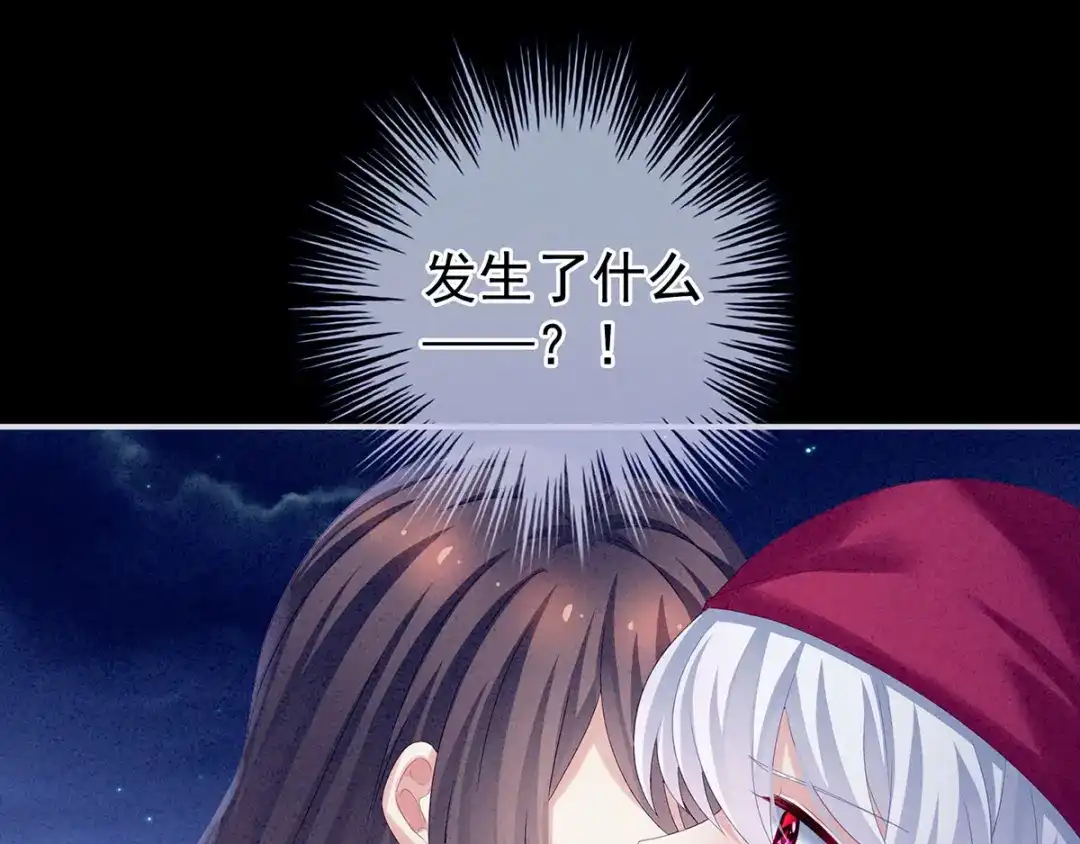 《女帝多蓝颜》第161话 少年的初吻 第39页