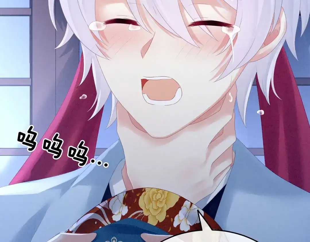 《女帝多蓝颜》第161话 少年的初吻 第27页