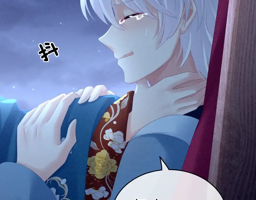 《女帝多蓝颜》第161话 少年的初吻 第24页