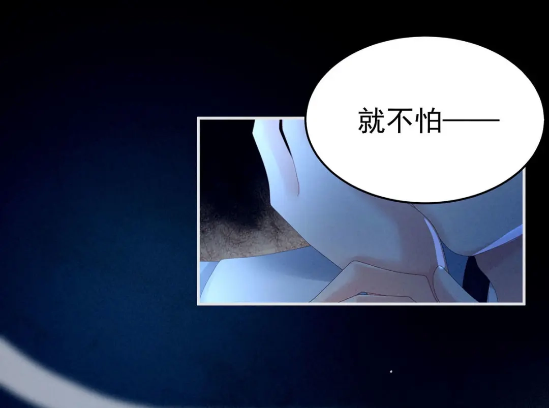 《女帝多蓝颜》第161话 少年的初吻 第83页