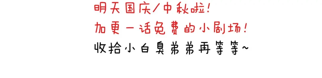 《女帝多蓝颜》第161话 少年的初吻 第125页