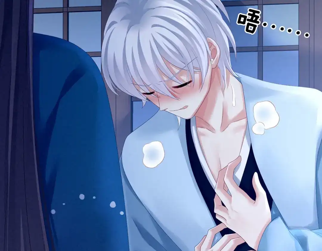 《女帝多蓝颜》第161话 少年的初吻 第92页