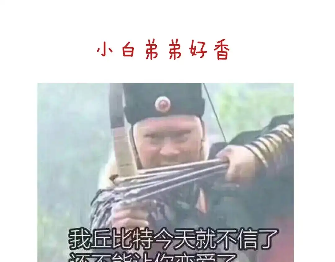《女帝多蓝颜》第161话 少年的初吻 第123页