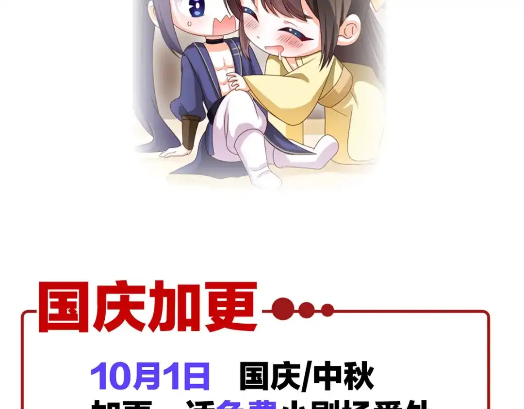 《女帝多蓝颜》第161话 少年的初吻 第127页