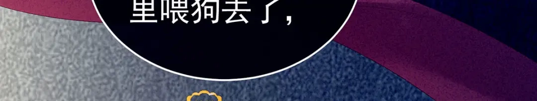 《女帝多蓝颜》第161话 少年的初吻 第74页