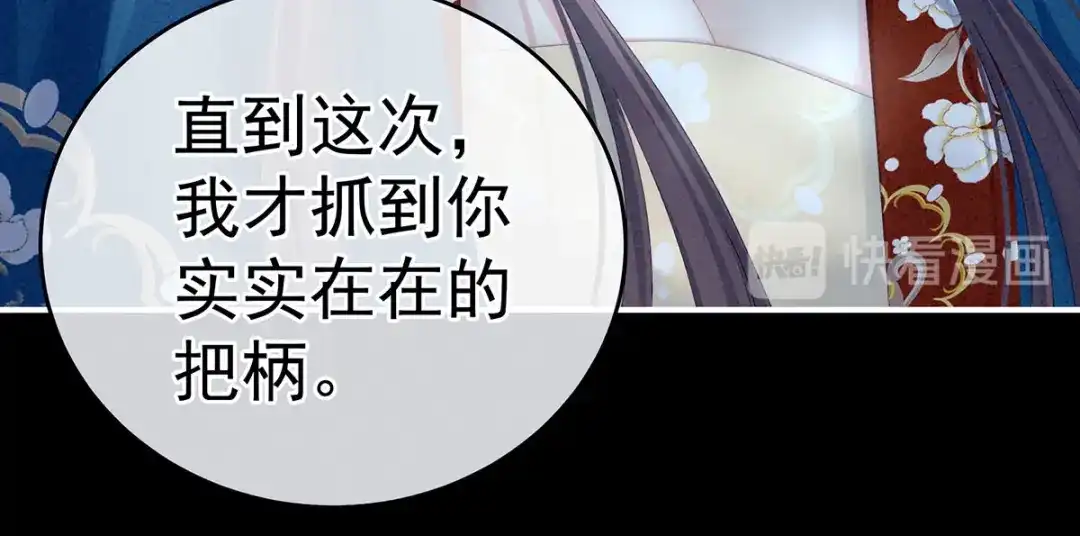 《女帝多蓝颜》第161话 少年的初吻 第22页
