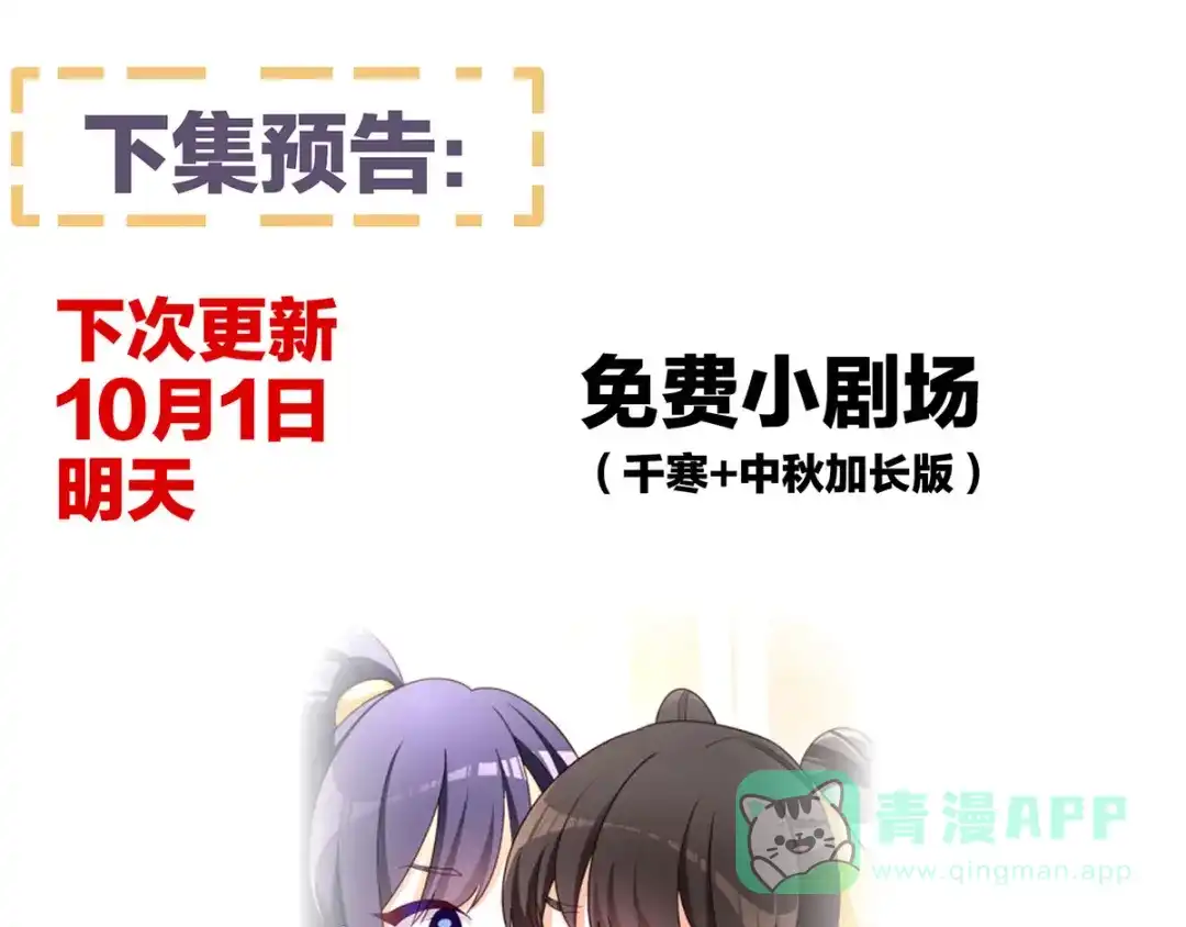 《女帝多蓝颜》第161话 少年的初吻 第126页