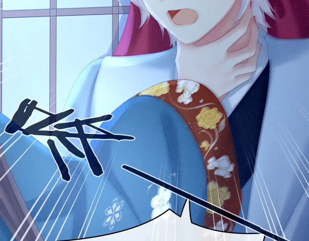 《女帝多蓝颜》第161话 少年的初吻 第18页
