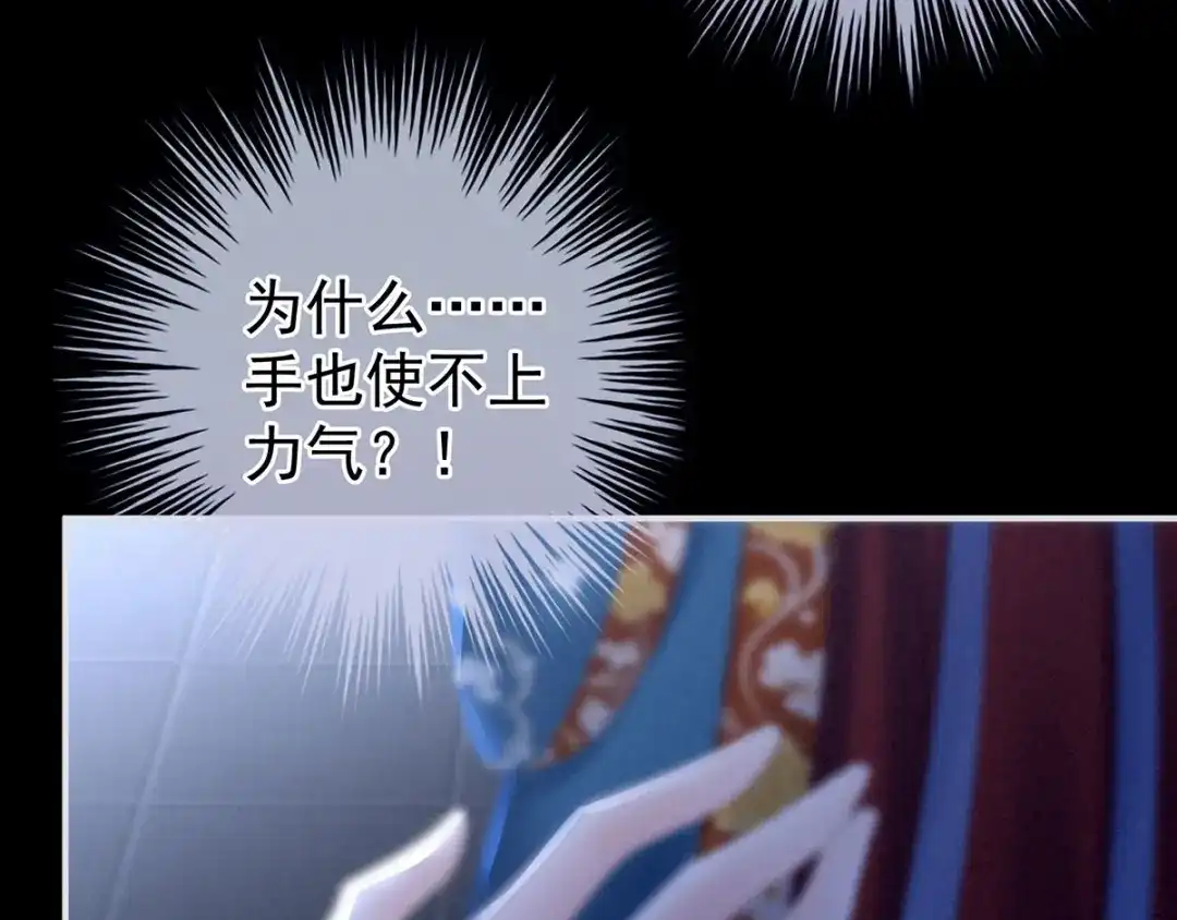 《女帝多蓝颜》第161话 少年的初吻 第94页