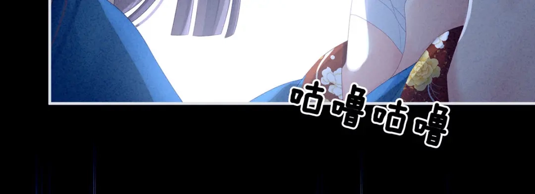 《女帝多蓝颜》第161话 少年的初吻 第43页