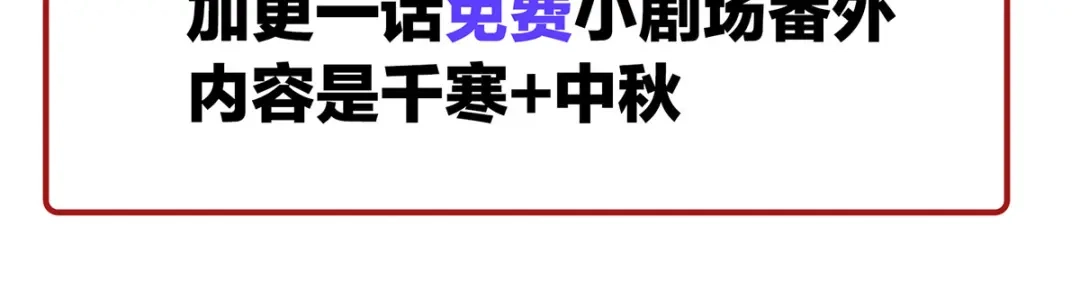 《女帝多蓝颜》第161话 少年的初吻 第128页