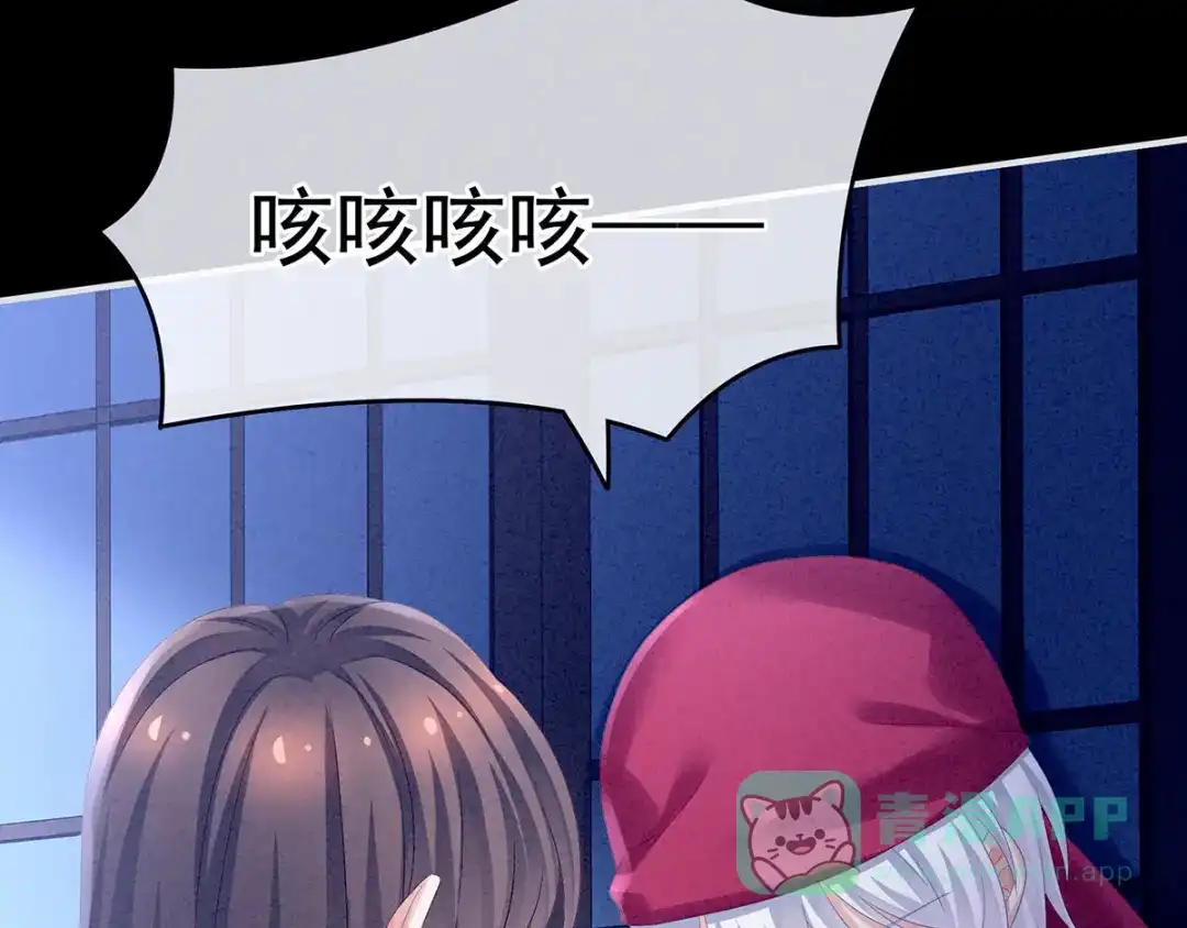 《女帝多蓝颜》第161话 少年的初吻 第46页