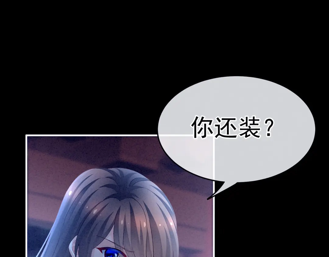 《女帝多蓝颜》第161话 少年的初吻 第29页