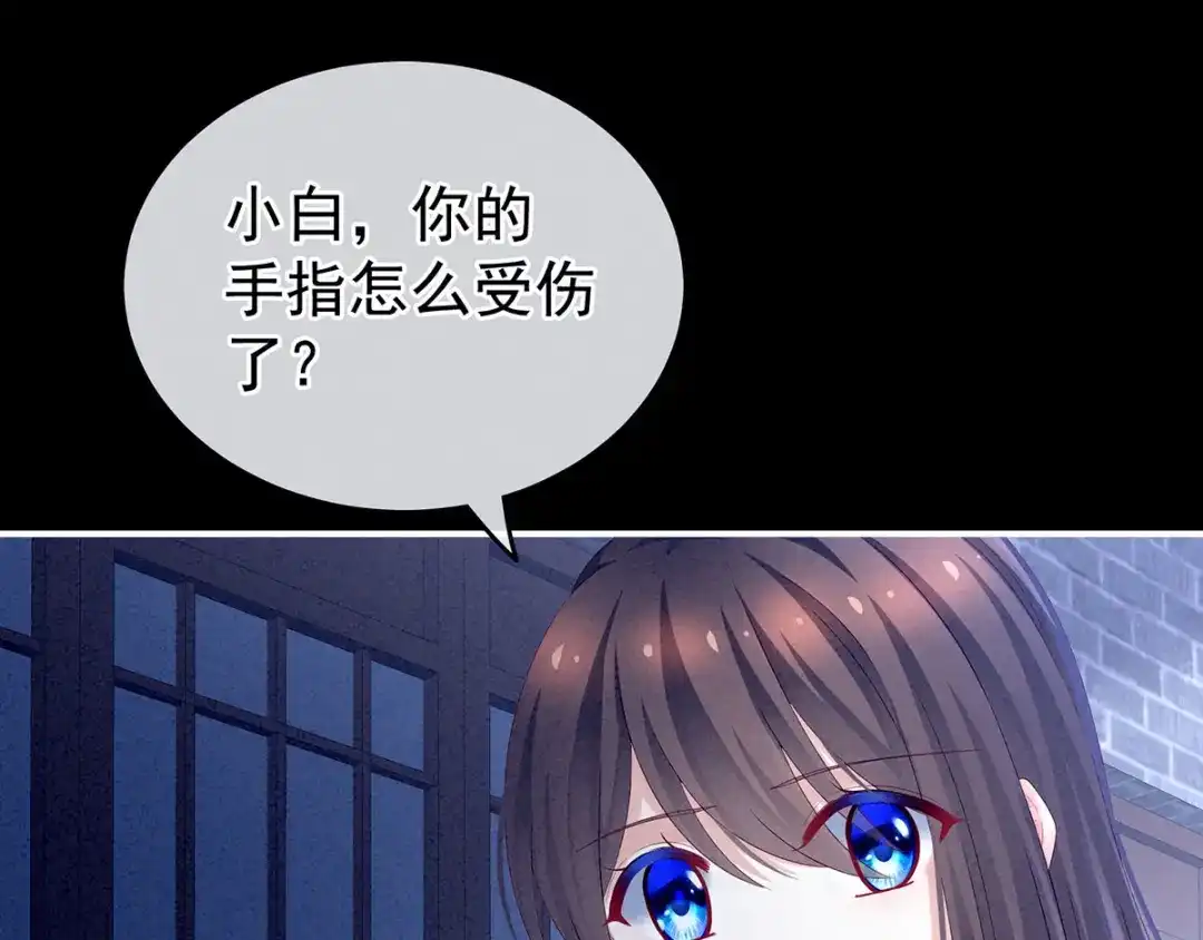《女帝多蓝颜》第161话 少年的初吻 第10页