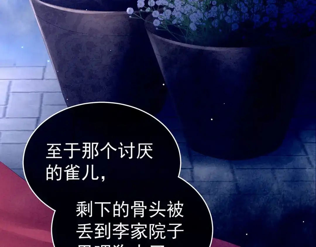 《女帝多蓝颜》第161话 少年的初吻 第73页