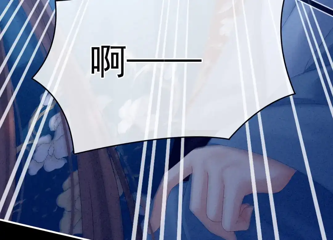 《女帝多蓝颜》第161话 少年的初吻 第19页