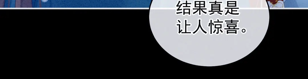 《女帝多蓝颜》第161话 少年的初吻 第54页