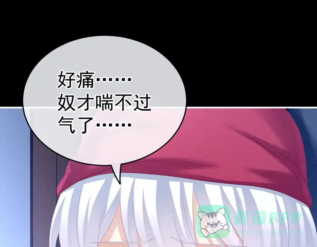 《女帝多蓝颜》第161话 少年的初吻 第26页
