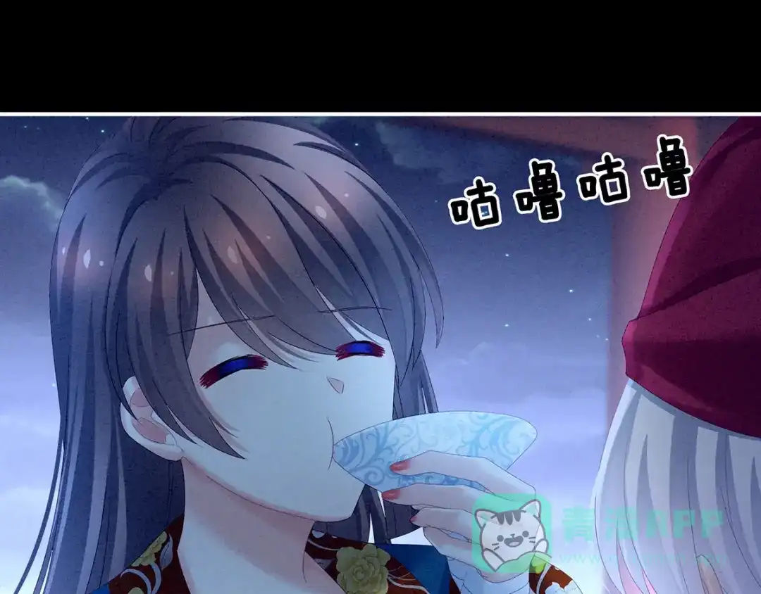 《女帝多蓝颜》第161话 少年的初吻 第31页