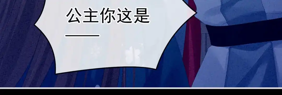 《女帝多蓝颜》第161话 少年的初吻 第48页