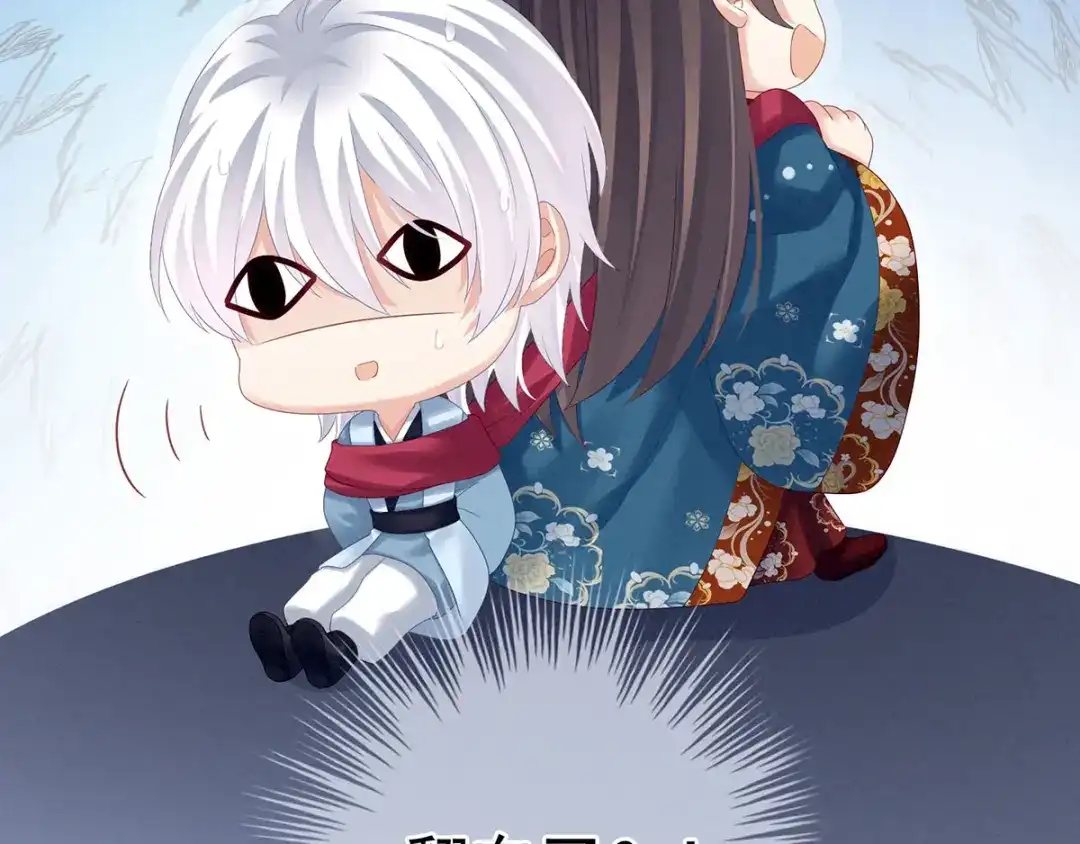 《女帝多蓝颜》第161话 少年的初吻 第104页
