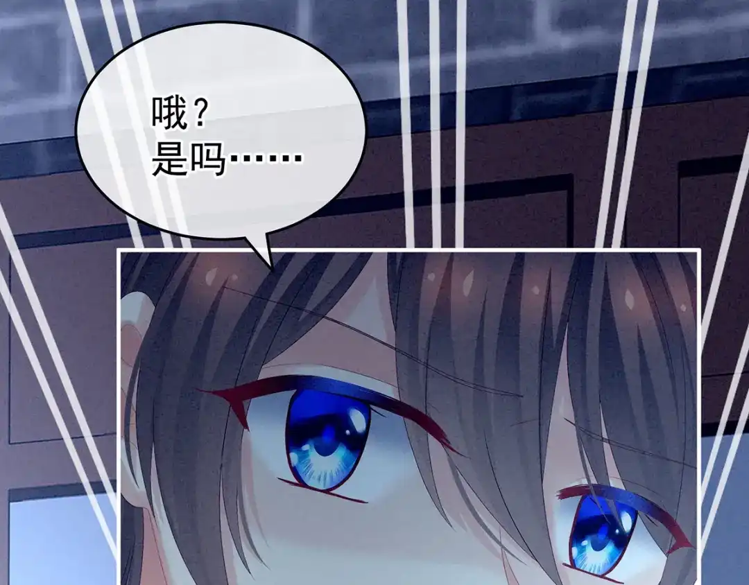 《女帝多蓝颜》第161话 少年的初吻 第15页