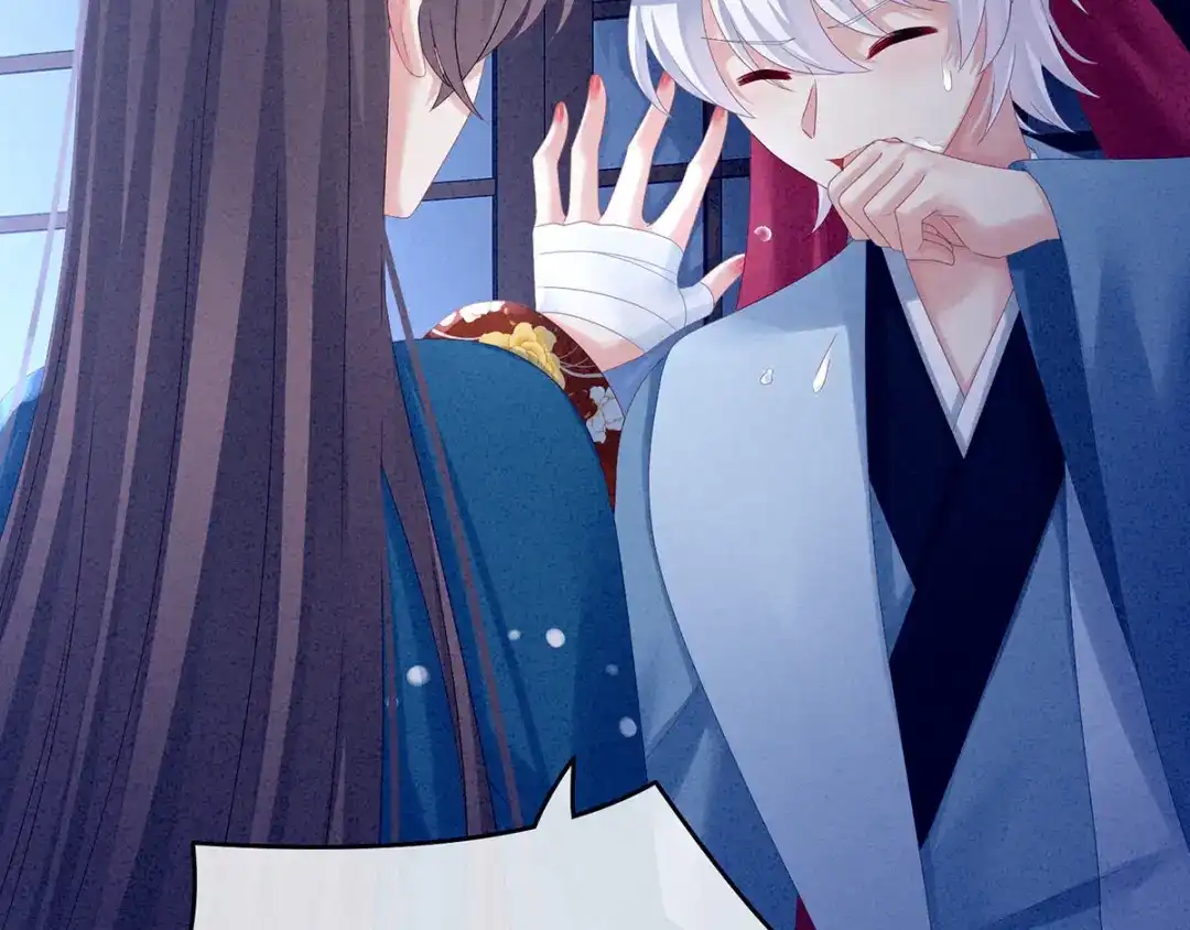 《女帝多蓝颜》第161话 少年的初吻 第47页