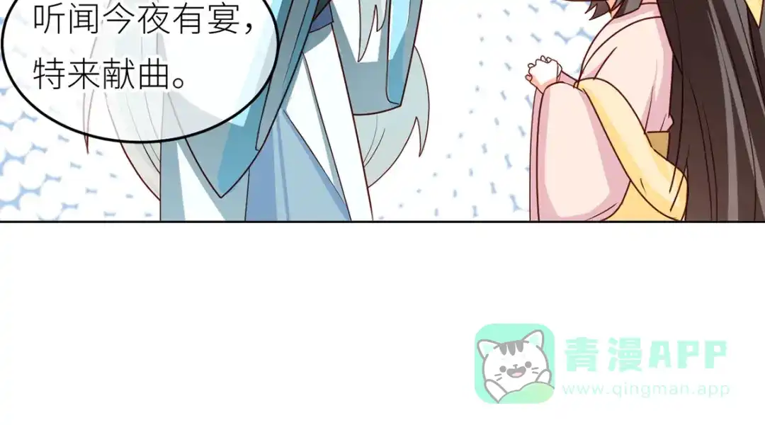 《女帝多蓝颜》番外 家有忠犬 第66页