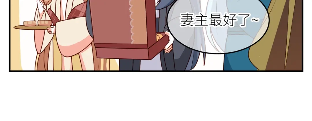 《女帝多蓝颜》番外 家有忠犬 第64页