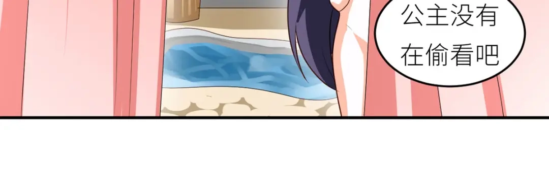 《女帝多蓝颜》番外 家有忠犬 第42页