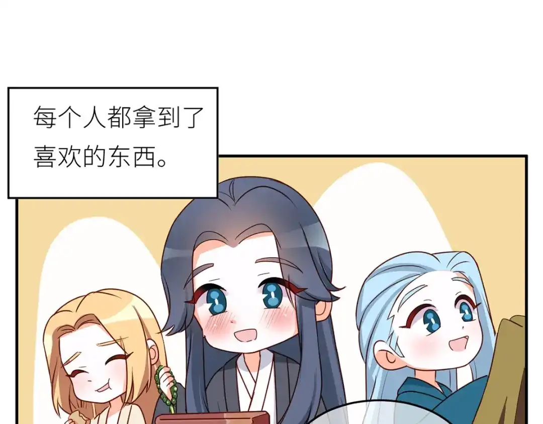 《女帝多蓝颜》番外 家有忠犬 第63页