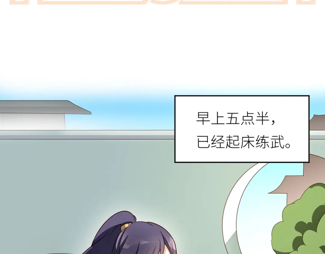 《女帝多蓝颜》番外 家有忠犬 第25页