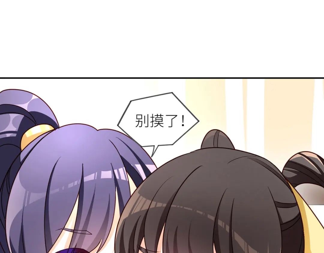 《女帝多蓝颜》番外 家有忠犬 第18页